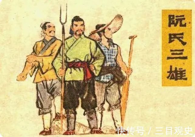 阮小二&水浒传:藏在阮氏三雄名号背后的秘密,看懂就知阮老大他们咋没了