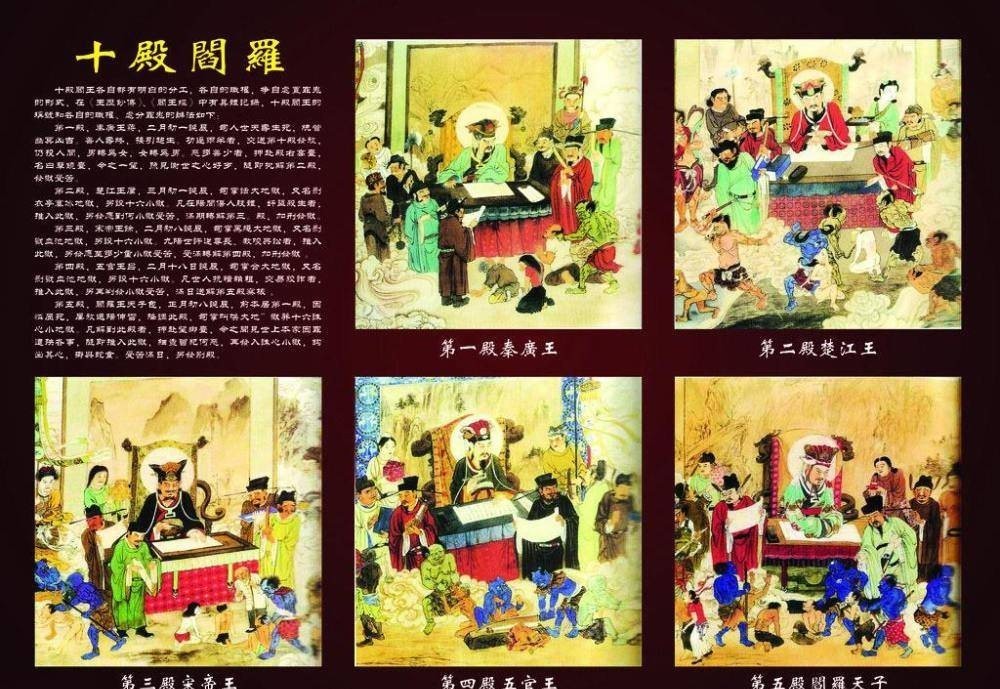 十殿阎王|李世民增寿20年除感谢崔判官外,还需要感谢13个人,他们是谁