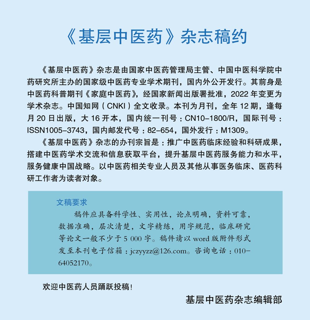 中国中医科学院中药研究所|过敏性鼻炎别再吃冰了