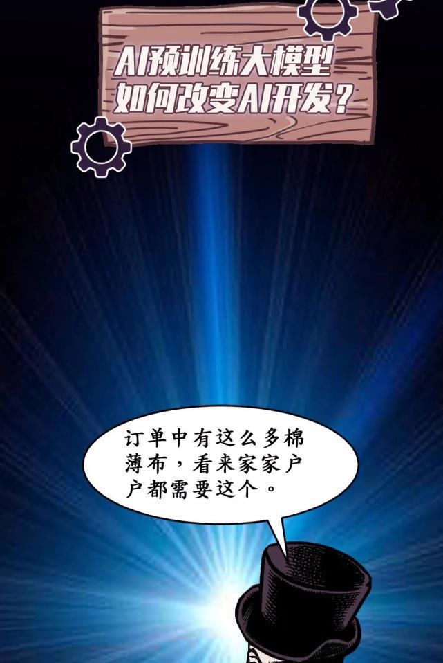 模型|为什么AI需要大大大大大模型？
