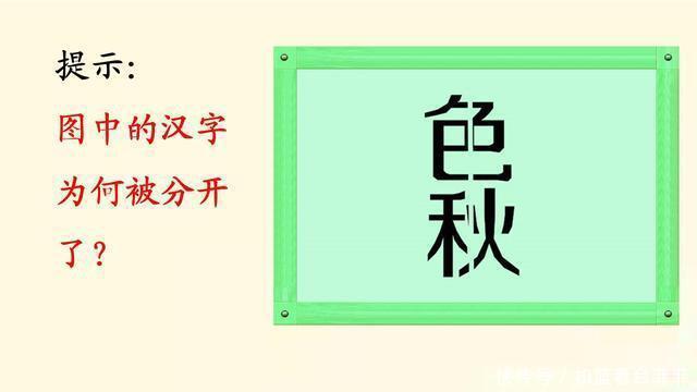 猜出|老年痴呆自我检测:猜出3个成语大脑很健康,不用担心痴呆找上你