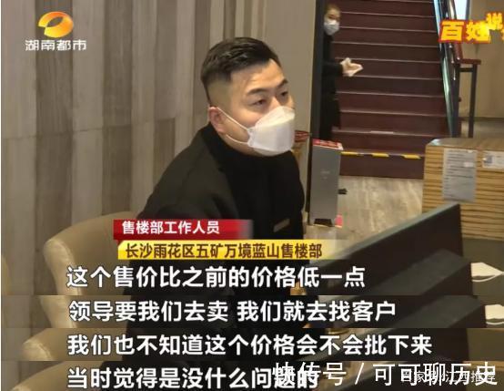 认购|定金交了,协议签了,两月后“特购房源”却每平涨一千多!为啥