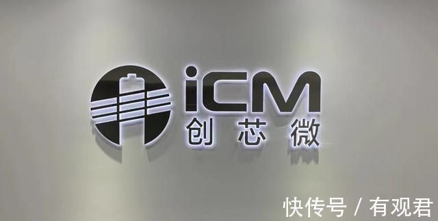 管理|“创芯微”完成数千万元第一轮融资