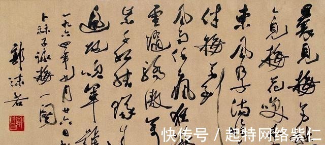 鲁赤水&康生说自己用脚趾夹根棍写得都比郭沫若强,是真的吗?