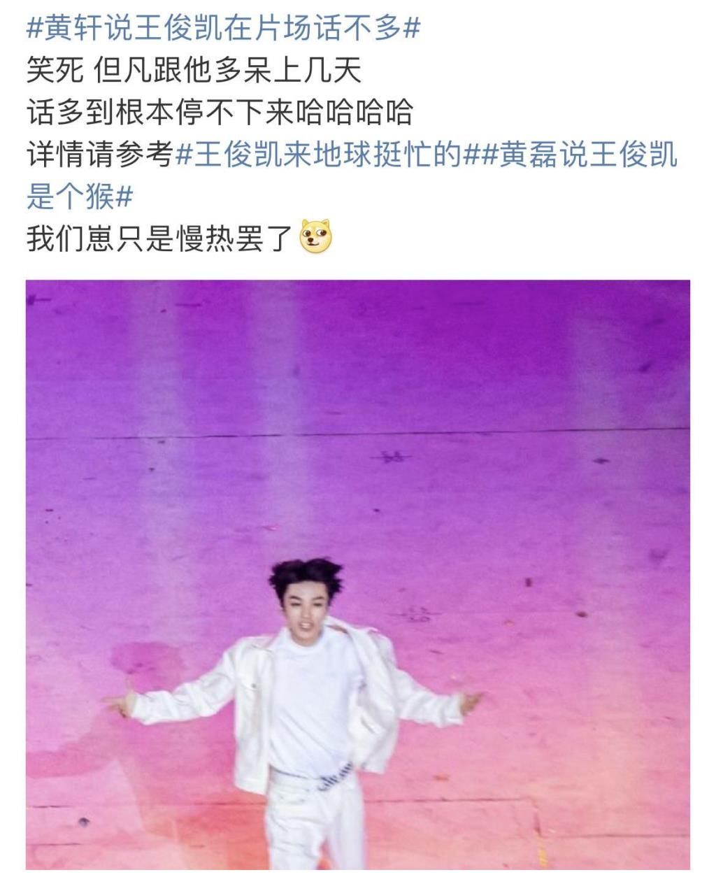 舞臺表演|王俊凱王一博王源舞臺表演照曝光，王一博果然自成一派，太好笑！