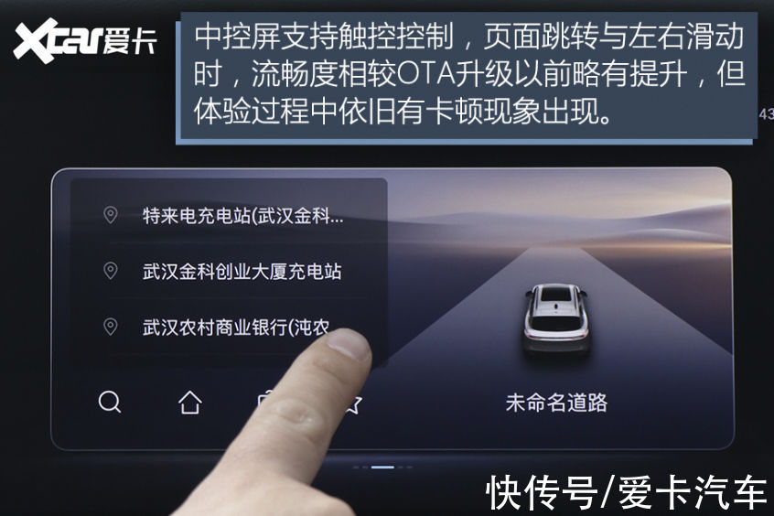 岚图FREE|岚图FREE首次OTA升级 新样貌与新体验