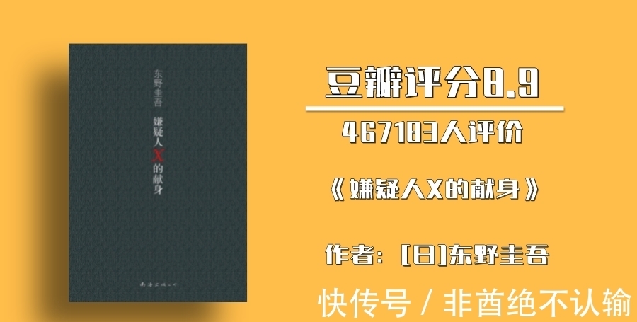 白夜行#书单来了：20本极致烧脑的经典推理小说，令人拍案叫绝