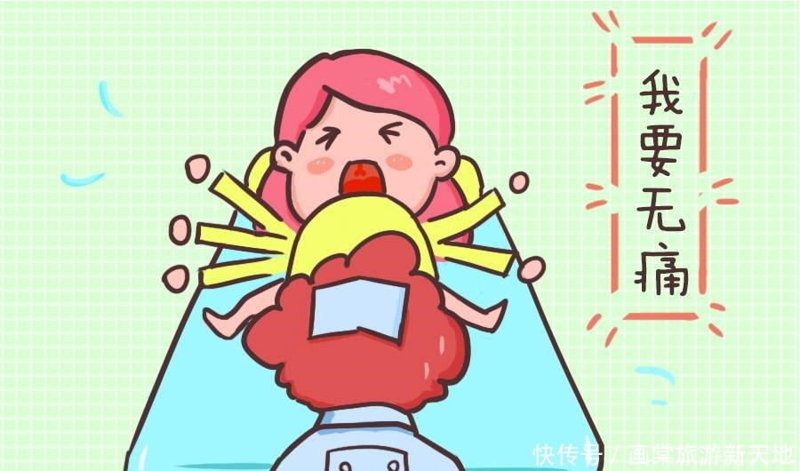 事实|关于“无痛分娩针”的五个误解,也许孕妈已经踩坑了,赶紧纠正吧