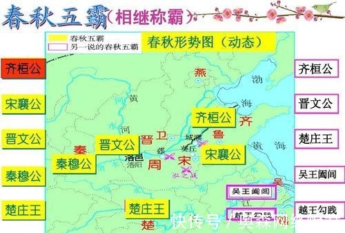 浅论|浅论春秋政治，看似五霸更迭，实质不过长江黄河文化之争