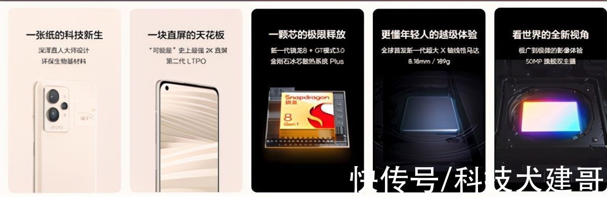 iQOO|一加10 Pro、小米12 Pro、iQOO 9 Pro、真我GT2 Pro，四款旗舰咋选？