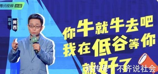 颜悦|《脱口秀大会》全是黑马其实真正称得上冠军水准的，只有一个人