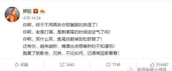 鹿晗|《奔跑吧》官宣了，4位成员退出，7人组合大换血，收视率要凉凉