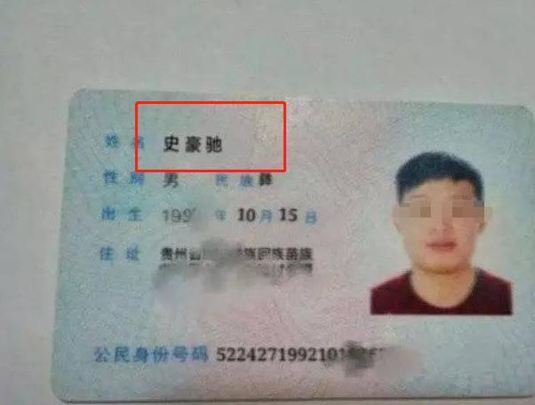 儿子|儿子姓“戴”,入学后没有老师喊过他全名,妈妈:平时只敢喊小名