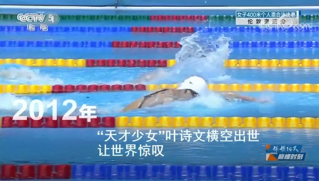 中国队|那些年我们曾追过的中国奥运高光