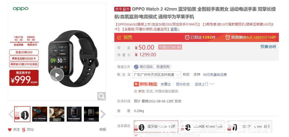 w从实际需求出发，正值好价放送的OPPOWatch2值不值得入手？