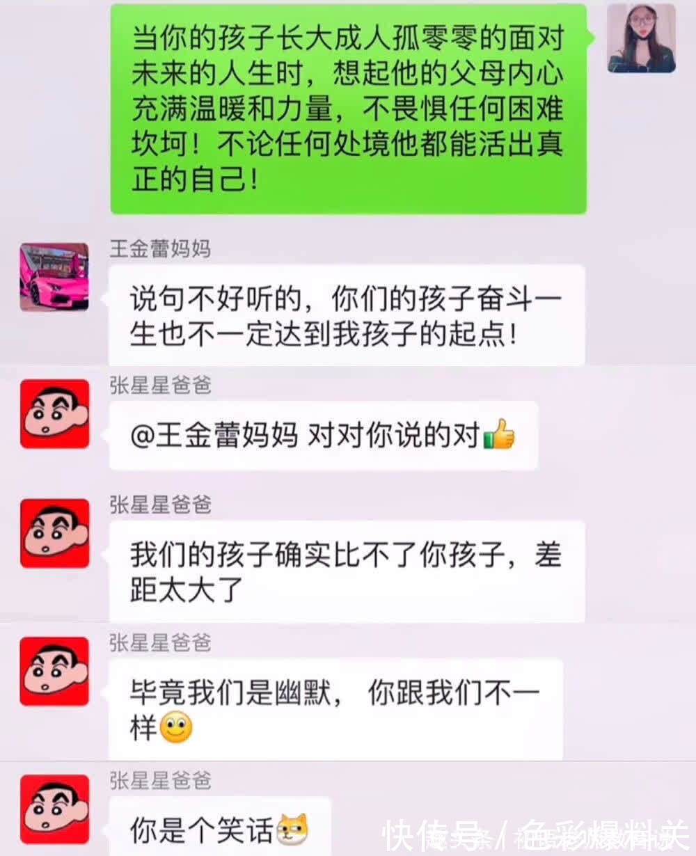 妈妈|张星星爸爸又火了，专治家长群里的“凡尔赛”，气质这块很会拿捏