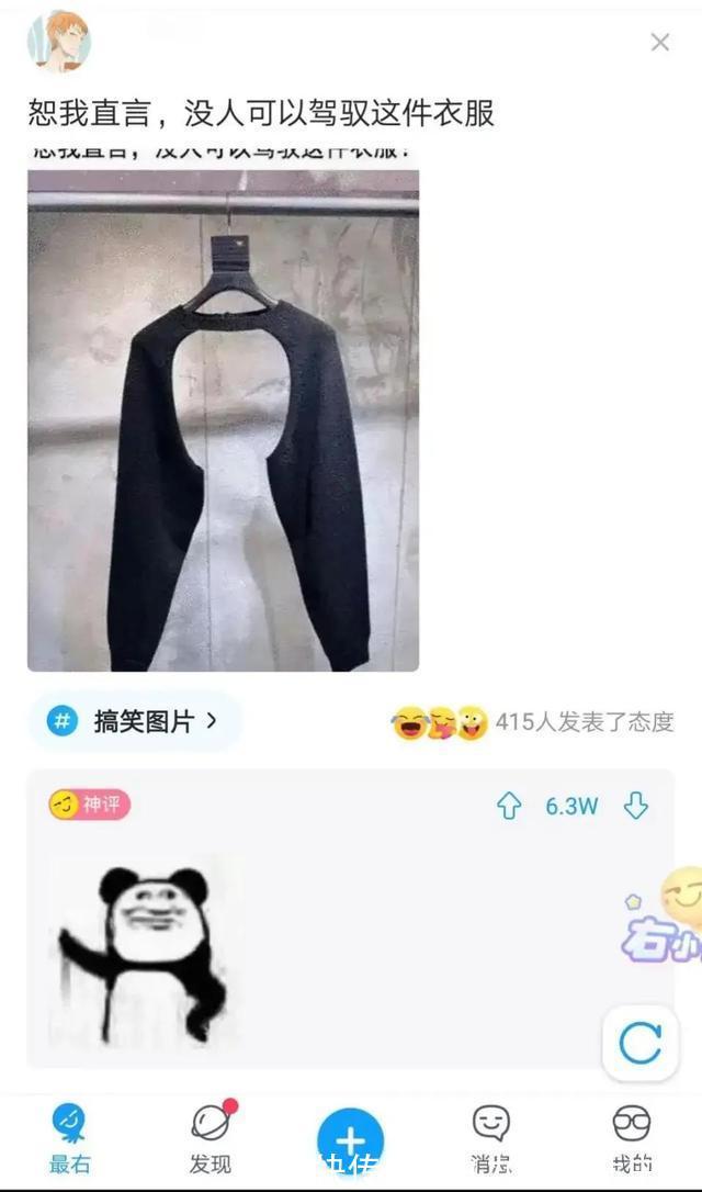 搞笑图片|搞笑图片:来自拼夕夕买家的热评