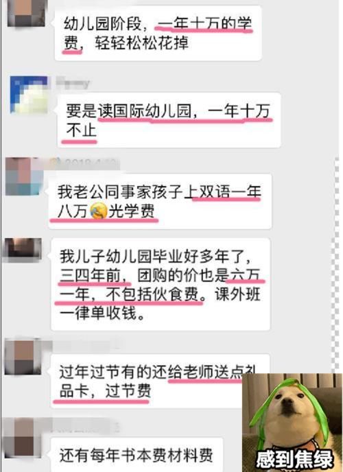 宝妈群能有多爱攀比？上高档幼儿园、用高档产品，结果带娃租房住