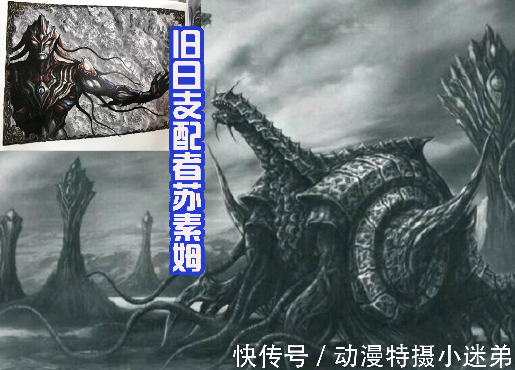 迪迦奥特曼|特利迦奥特曼新的传闻,基里艾洛德人要登场?卡尔蜜拉获得新形态