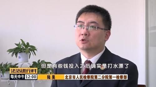 北京市人民检察院第二分院|倒卖二手房遇资金链断裂,涉及案款1.1亿!“南城房姐”法庭受审