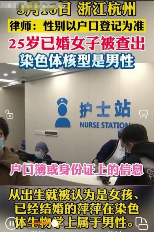 扭伤|已婚女子意外扭伤被查出是“男性”,医生:可以自行选择人生方向