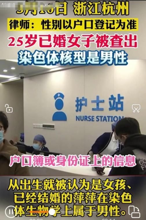 扭伤|已婚女子意外扭伤被查出是“男性”，医生：可以自行选择人生方向