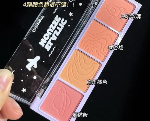 低至2r的绝美百搭少女腮红