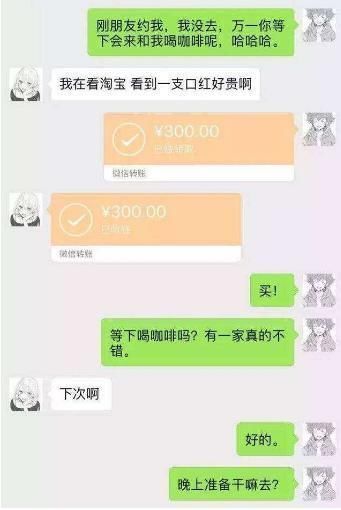 聊天记录|“转账爸爸”走红,隔着屏幕都感受到宠爱,聊天记录让人酸掉大牙