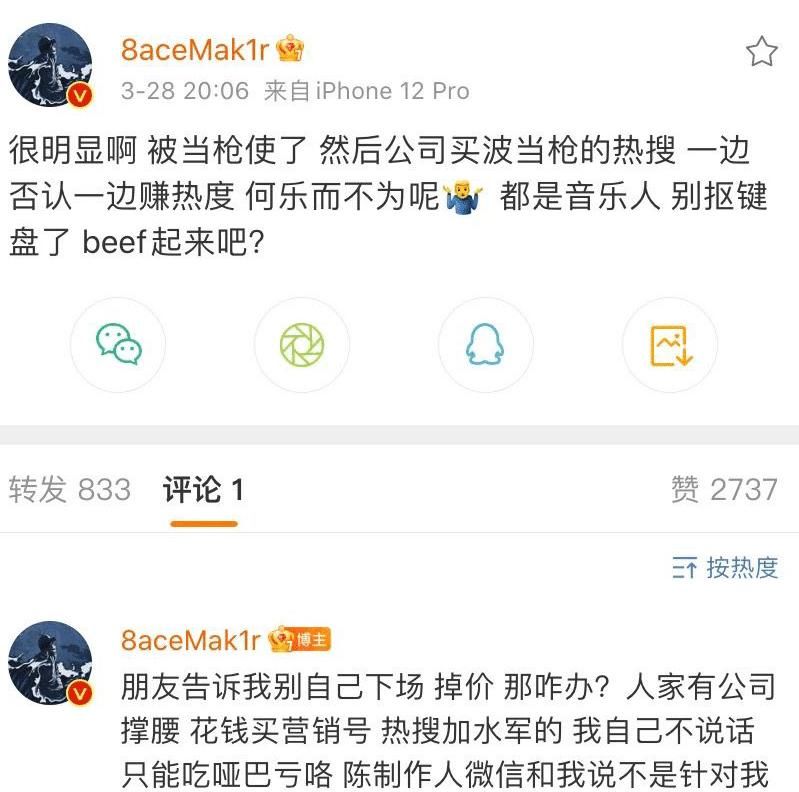 bePGONE制作人VS陈令韬，网友坦言就是后者拖垮了《中国新说唱》