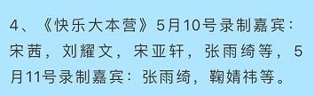 ?接替丁程鑫！时代少年团2位成员被曝加盟《快本》，2选1竞争激烈