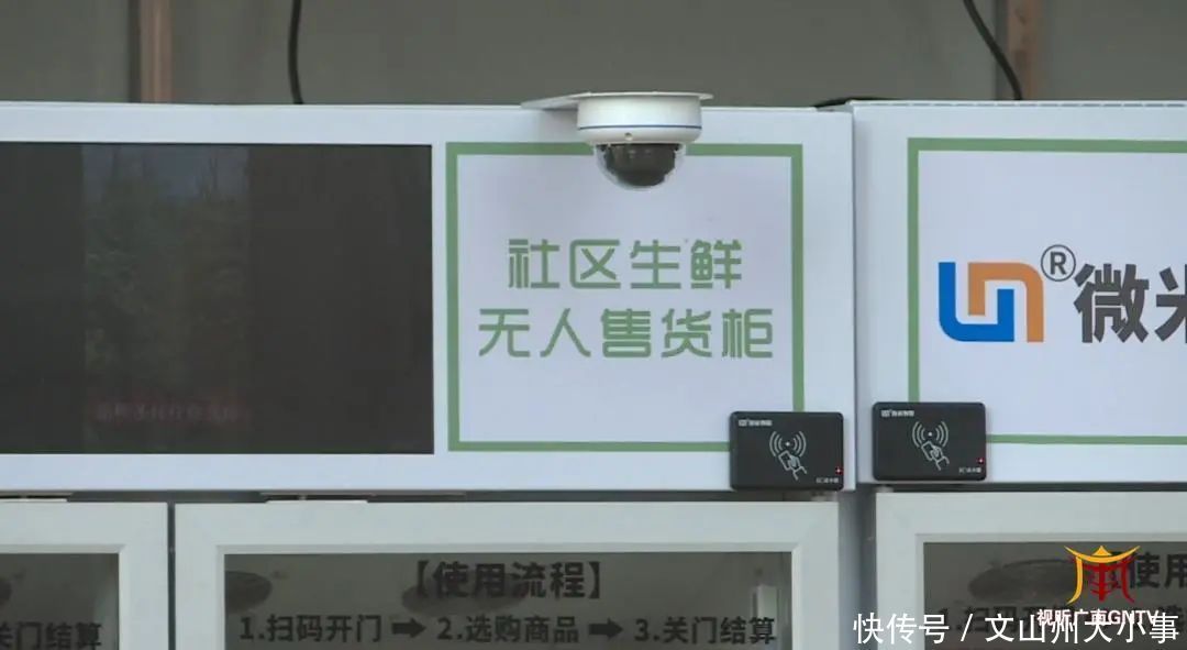 销售|扫码就出菜！广南无人销售“生鲜柜”要火！