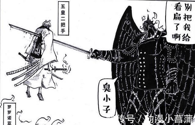 索隆|海贼王:炎灾烬实力被严重高估,连黑刀都没有