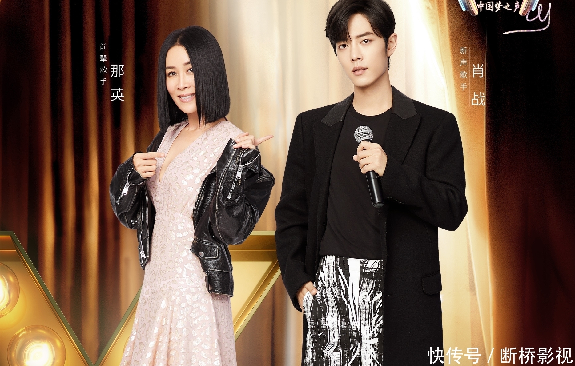 离截至投票剩下不到三天那英才出来拉票,请肖战打call能逆袭吗?