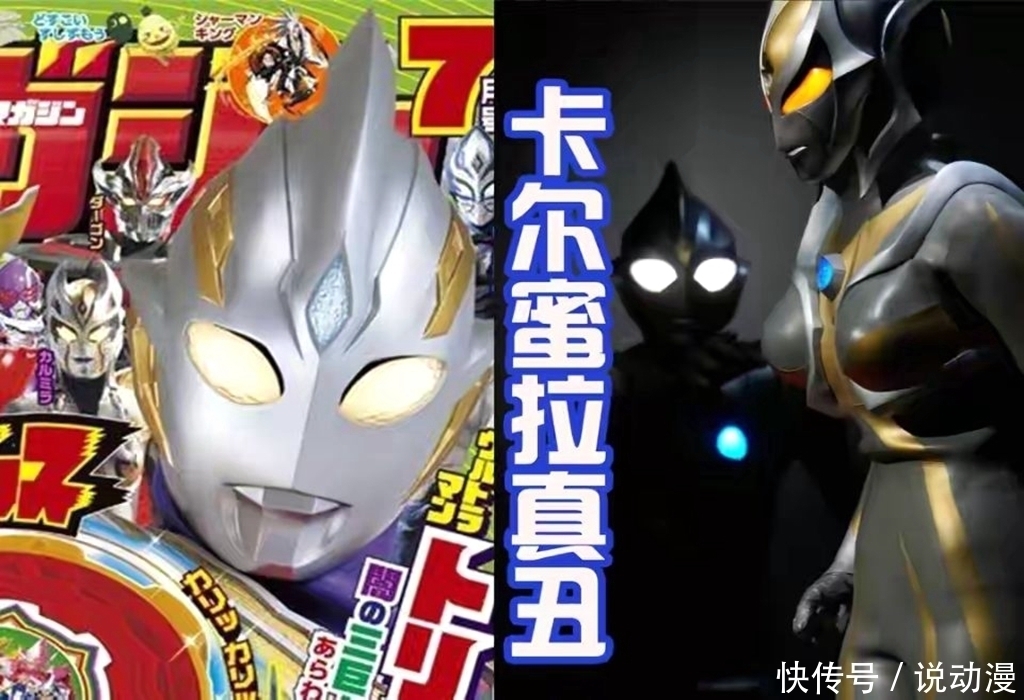 特利迦奥特曼|特利迦奥特曼新版卡蜜拉形象公布,这还是黑暗迪迦的女朋友?