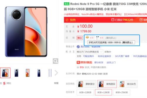 体验|30天无忧体验，不满意可随时退货，Redmi Note9尽显小米野心