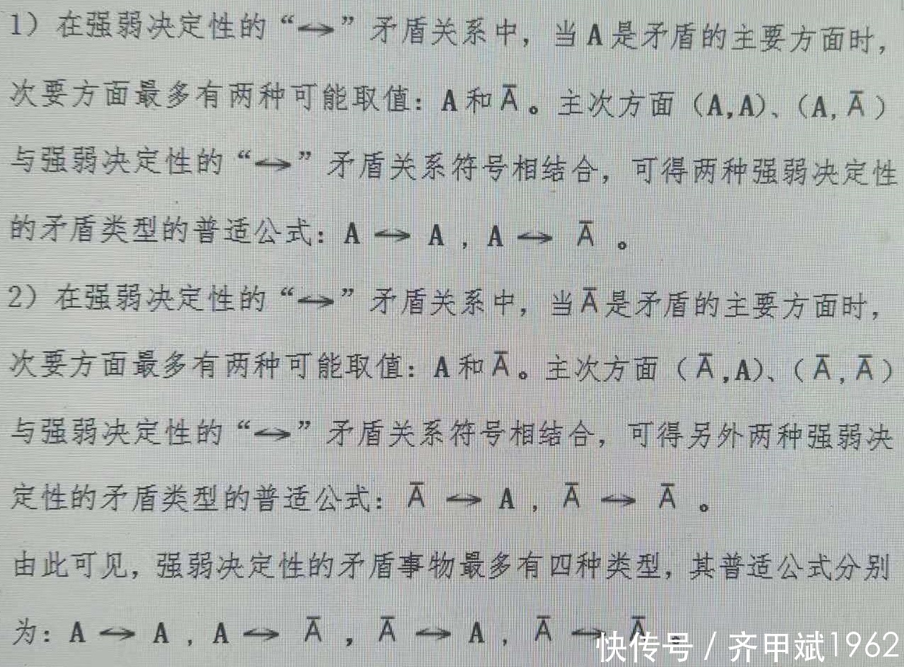 事物内部的肯定方面