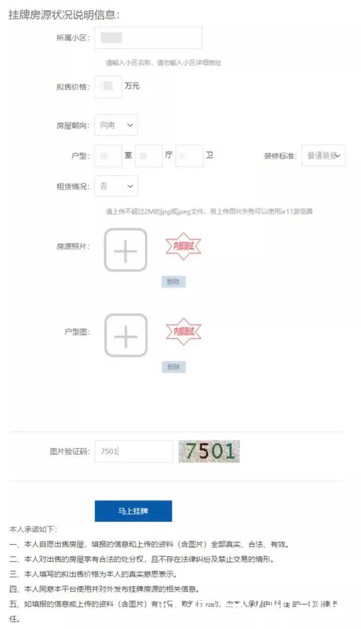 交易|贝壳暴跌15%！杭州放大招：买房无需中介可省数万！个人直接挂牌