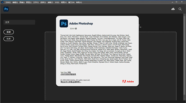 Photoshop(ps) 2021 v22.0.0.1012官方正式完-劳模下载