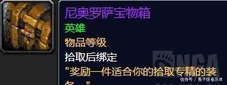 世界|魔兽世界下周大事件！大米激励重伤橙披抗性86！