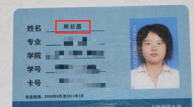 包敏华|爸爸是个追星族,给孩子取名“子怡”,妈妈发怒:也不看自己姓啥