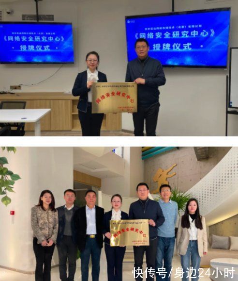 中国社科教育培训中心|信亦宏达“网络安全研究中心”成立