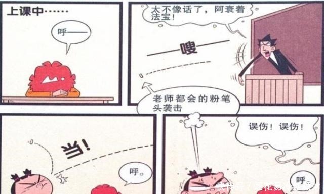 弹弓|衰漫画金金“粉笔弹弓”百发百中大脸妹为何受伤的总是我！