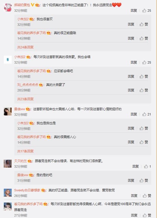 跟党走|“我想唱歌给党听”全民火热开唱！网友：唱的不仅是歌，更是爱