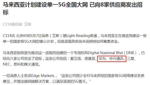 5g|华为再获百亿5G订单!又有国家对华为/中兴开绿灯:不会让国人失望