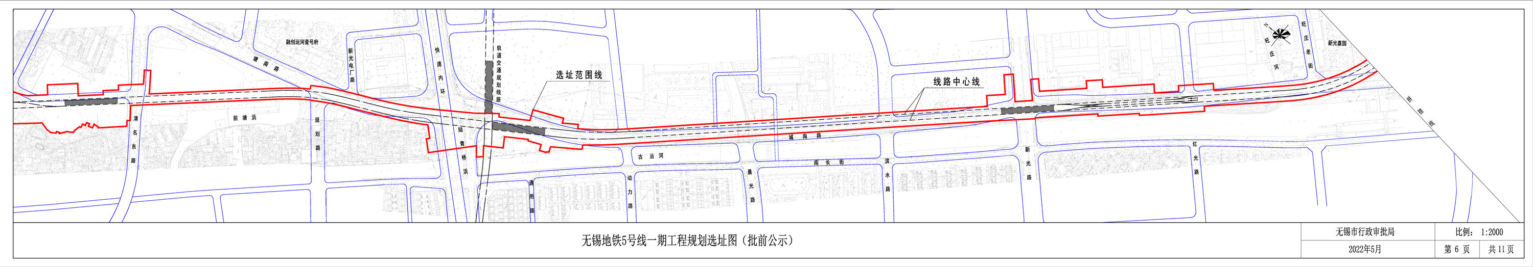 规划|无锡地铁5号线一期工程项目规划选址图来袭