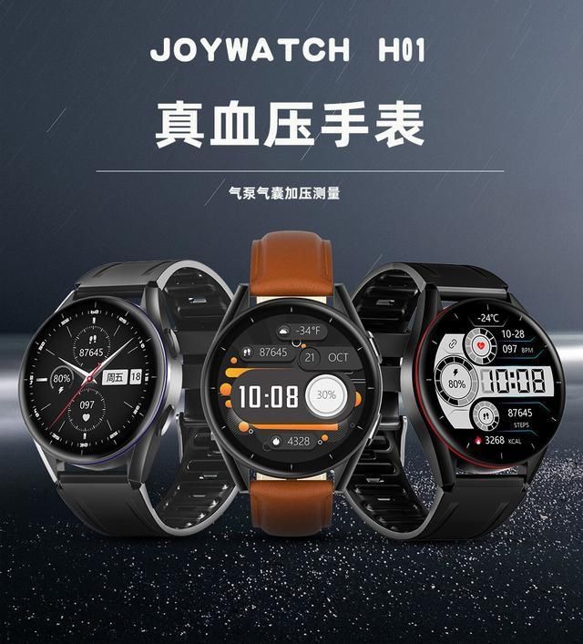 s2|继S2真血压手表之后，又出现一款，这个双11必须竞争啊