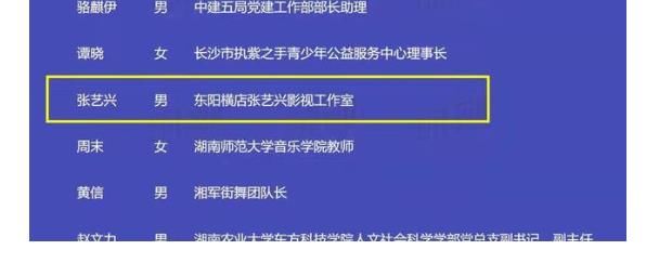 张艺兴湖南青联第十一届委员会委员:新身份,新责任!