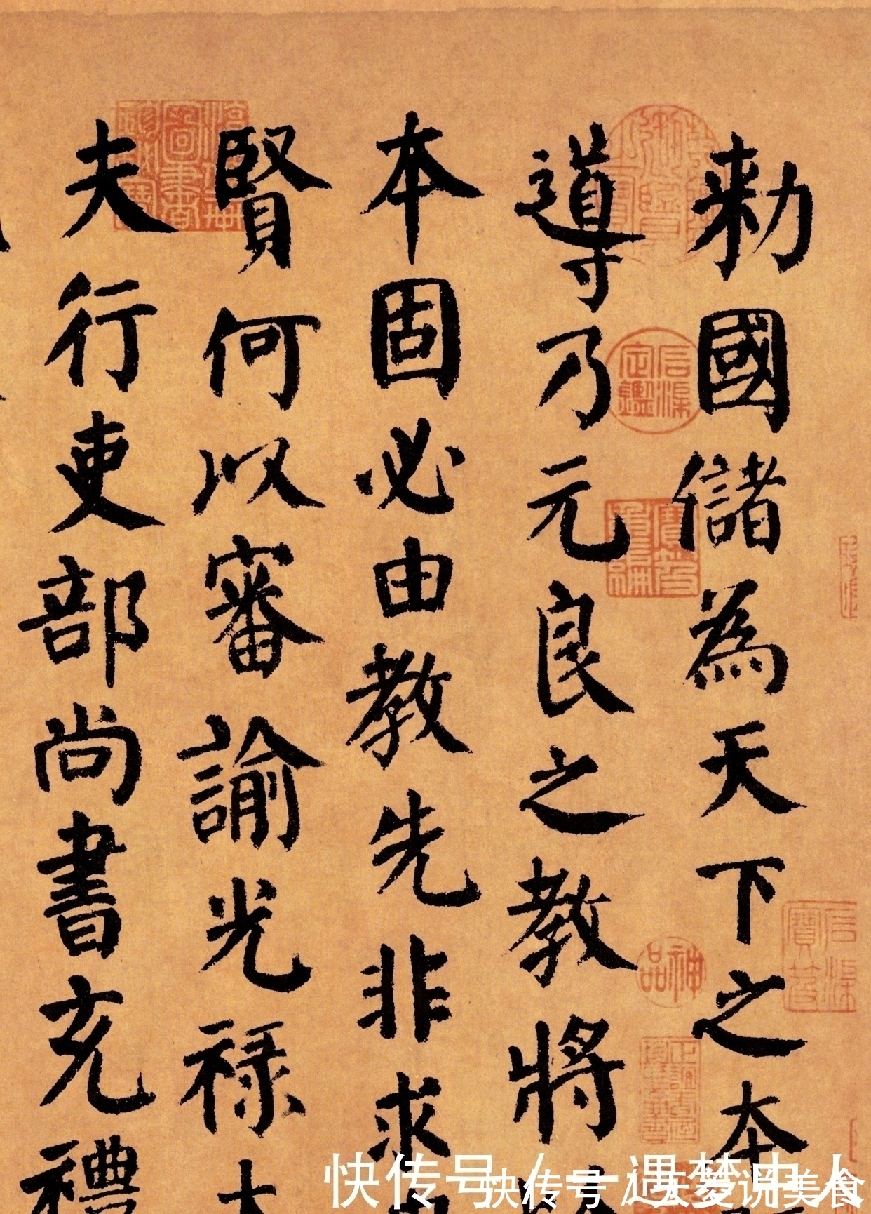欧阳询#300年来,难得一见的颜体《千字文》,雄强圆厚,少有人能超越