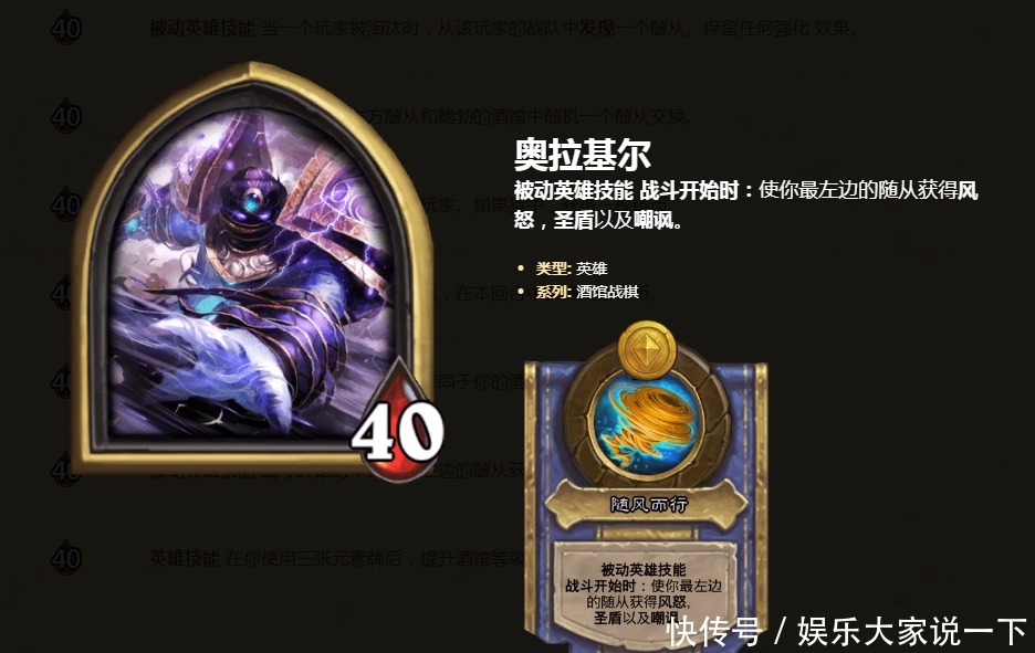 风怒|炉石战旗熊妈铜须小拉格养出的超级风怒多头蛇，疯狂给猫咪打工