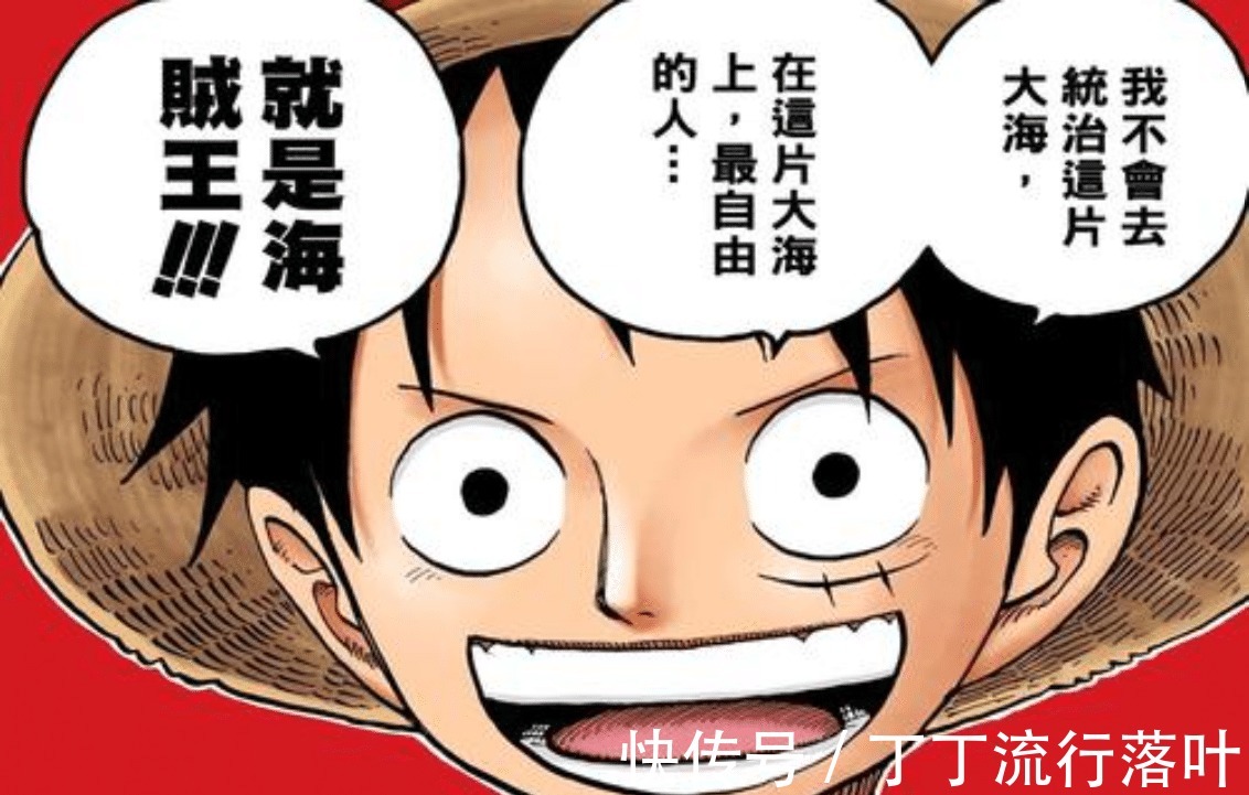 预言诗|海贼王1000话情报御田日记预测了20年后之事,与拉夫德鲁有关